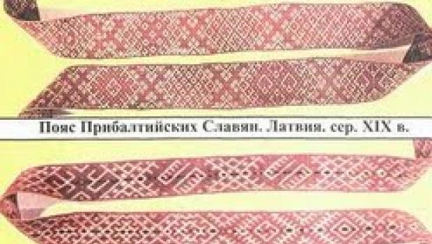 Технология плетения русских поясов