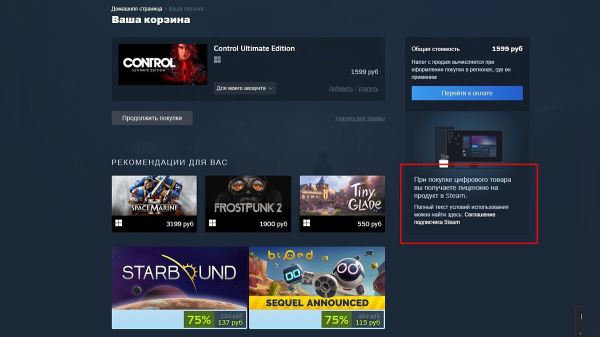 Ваши игры теперь не ваши: Steam начал предупреждать пользователей о нюансах покупки