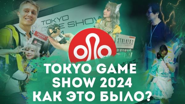 Видеоотчёт с Tokyo Games Show 2024: как VGTimes съездил в Японию и увидел Кодзиму